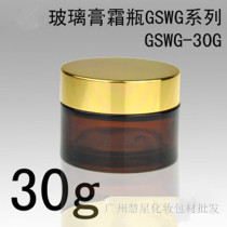 Cosmetics Empty Bottle Milk Bottle Tea Glass Cream Bottle 30g BB Cream Bottle Gold Electrolytic Aluminum Cap