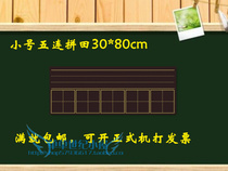 Magnetic Pinyin Tian Zi grid blackboard paste four lines three grid five consecutive pinyin Tian Zi grid magnetic soft blackboard 30*80