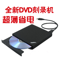 Ultra-thin power saving computer external optical drive DVD burner USB mobile optical drive Notebook Optical drive