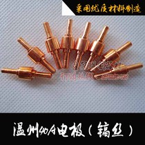 Boutique JG-40 Plasma cutting gun nozzle PT-31 electrode Electric nozzle Wenzhou 40A slit nozzle conductive mouth