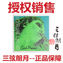 * Germany PIRASTRO evah pirazzi green Beauty violin strings Silver E A Gold E set white