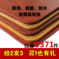 Haining film cowhide thick mouse pad office table pad available for four seasons dirt durable and waterproof special price