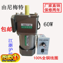 AC asynchronous geared motor 60W gear motor speed regulation fixed speed variable frequency reversible motor 220V 380V