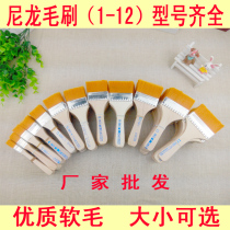 Oil painting brush nylon plate brush art supplies acrylic brush brush brush barbecue brush paint brush 1-12#