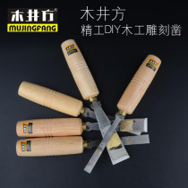 Wood well square wood chisel high-speed steel (peak steel) manganese steel wood chisel sharp wear-resistant DIY Woodworking flat chisel