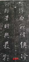 Confucius Temple stele Jade red building law He Shaoji the original stele