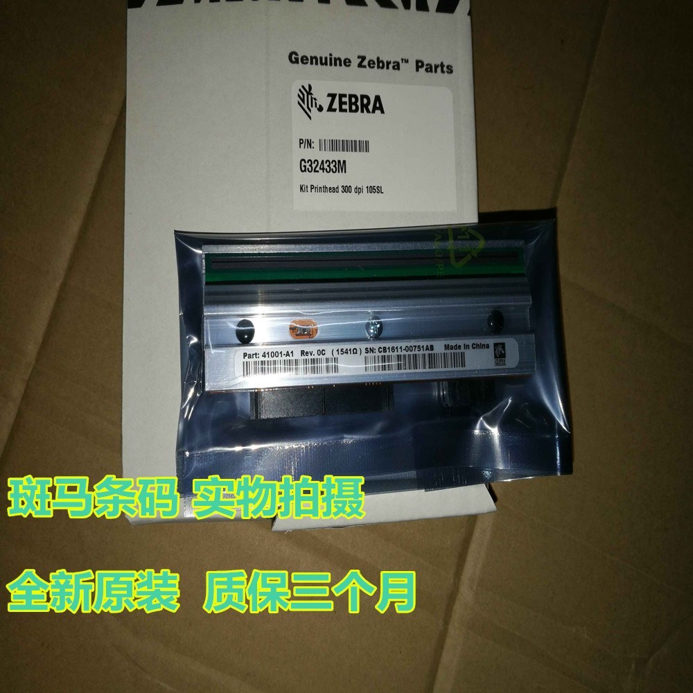 The new original Zebra Zebra 105SL 300dpi barcode label print pinhead g32433M