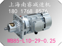 WB65-L1D-35 43 29 23 17 11 9-60 90 120W single stage micro cycloid reducer