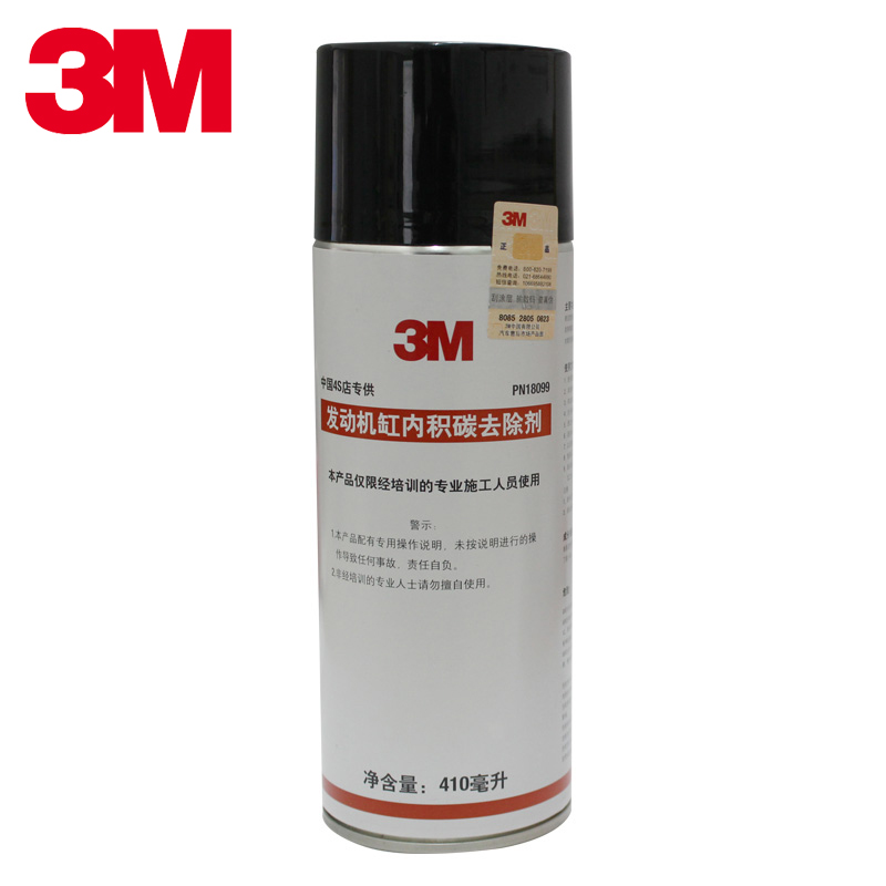 3M engine cylinder carbon remover PN18099 high-efficiency engine combustion chamber carbon remover 410ml
