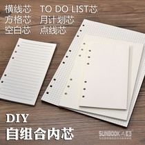 DIY self-combined inner page blank square dot line horizontal line month and year plan inner core loose-leaf notebook replacement core
