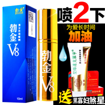 Birkin V8 mens spray Keshaxing topical Indian divine oil Yihang spray does not numb adult products