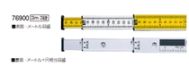 SHINWA Dalian Penguin aluminum tower ruler 76863 76900