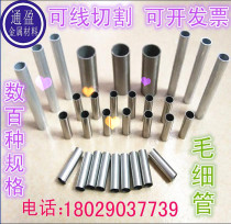 304 stainless steel pipe precision seamless hollow thin capillary outer diameter 2346810 wall thickness 05 processing direct sales