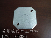 Type 86 Universal Lamp Box cover plate octagonal cover plate iron cover plate galvanized cassette cover plate
