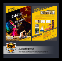 Wuhan Ruilian Brand Design Co Ltd High-end flyer page DM single design customization satisfaction