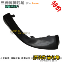 Suitable for Southeast Mitsubishi Wing Divine Front Lip Front Bumper Wrap Corner Front Bumper Small Siege Front Shovel PP Material Wing God