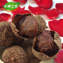 (2021 new products)Lychee dried core small meat thickness 900g (450g×2 packs) Fujian Putian specialty