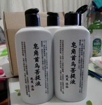 Three bottles of homemade boiled saponins saponins shampoo Wufa Shou Wu Sapindia wash your hair oil and anti-take off