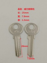 Suitable for power padlock double slot key embryo positive and negative
