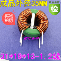 31*19*13 5MH 10MH 20MH 15A ring inductor choke magnetic ring high current inductor