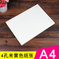 A4 - leaf core 4 hole - leaf core - leaf core - leaf notebook Inner core - core core - core core - page notebook 100 sheets
