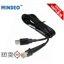 MINDEO Minde scanning gun data cable USB original MD2250 MD2230 data cable