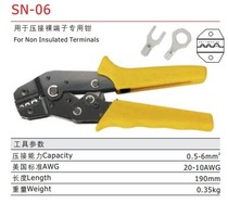 SN-06 cold press pliers wire pliers bare terminal OT UT cold press Terminal 0 5-6mm