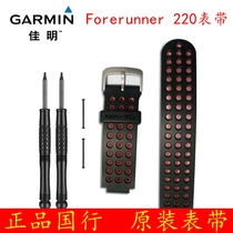 Garmin Jiaming Forerunnr620 strap replacement strap Jiaming 220 black strap original accessories