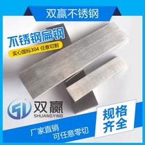 304 stainless steel flat steel flat bar cold drawn steel bar flat key drawing surface plate steel row 10mm * 25mm one rice price