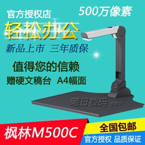 Fenglin high-speed camera M500C HD high-speed scanner High-speed camera 5 million pixels Fenglin M500A replacement