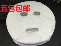 Non-woven professional beauty towel Mask paper paper film Grimace DIY mask paper Mask paper 100 pieces