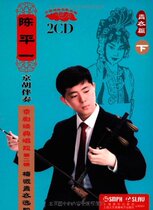 Genuine Chen Pingyi Jinghu Accompaniment Classic Peking Opera singing section Mei School Tsing Yi Selection (Tsing Yi Chapter) (2CD)