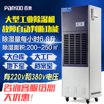 Baiao CF6 8DT industrial dehumidifier large high-power dehumidifier 220V factory warehouse basement moisture removal