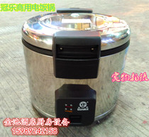 Guanle commercial rice cooker Stainless steel automatic insulation rice cooker Shih Tzu Rice cooker 18L 27 liters large capacity