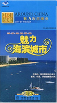 Genuine package invoices go around the Chinese charm waterfront city 10DVD video CD