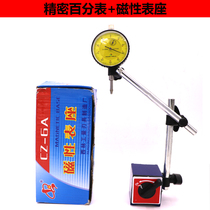 Dial indicator dial indicator dial indicator magnetic meter universal meter 60KG cow