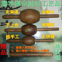 Shaomai hammering hammer roasting wheat skin Special Rolling pin simmering mallet roller type rolling noodle horse home simmering wheat