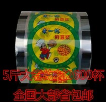 Pearl milk tea sealing film soybean milk ice bean paste sealing film sealing machine fashion cartoon small roll core foot 2000