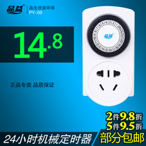 Timer timing socket mechanical timing socket timing switch 24 hours cycle PY-09
