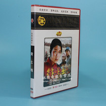 Genuine old movie disc Disc Century classic Loessland 1DVD Xue Bai Wang Xueqi Tan Surprise