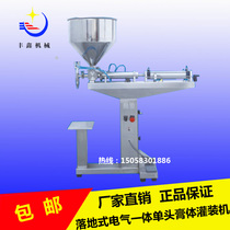 Floor-standing electrical one-piece paste filling machine grease pharmaceutical chemical filling machine quantitative filling machine