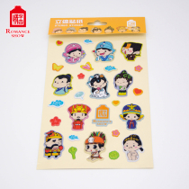 Songcheng bubble stickers cartoon Three-dimensional stickers Song Li life Tide products