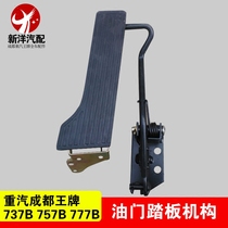 Sinotruk Chengdu Ace 737B 757B 777B Accelerator Pedal Mechanism Accelerator Bracket Assembly Ace Car Accessories