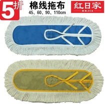 Flat mop replacement cloth Dust push head cloth cover Cotton mop cloth row mop head pier cloth 45 60 90 110cm