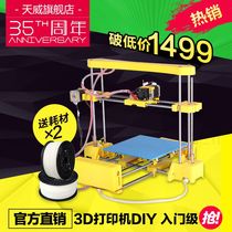 DIY Tianwei 3D Printer IOT Kit 3D Desktop 3D Printer IOT 3D Printer