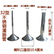32 stainless steel enema tube irrigation sausage funnel sleeve casing tube sausage casing tube sausage casing
