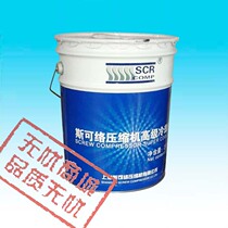  Skoluo air compressor oil special oil 91146-100 Compressor oil Coolant lubricating oil 20L