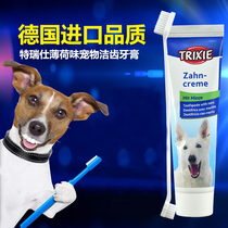German imported Torex toothpaste toothbrush set for dogs and cats in addition to bad breath stones mint beef flavor edible