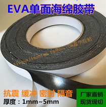 Black double-sided EVA foam adhesive tape sponge adhesive tape damping seal adhesive electronic adhesive tape 1mm * 30mm wide