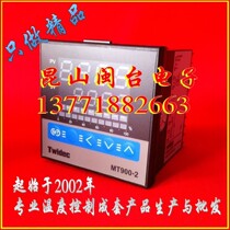 TWIDEC MT900-2-M MT700 MT100HKIDEC thermostat Taiwan-funded manufacturers special price details